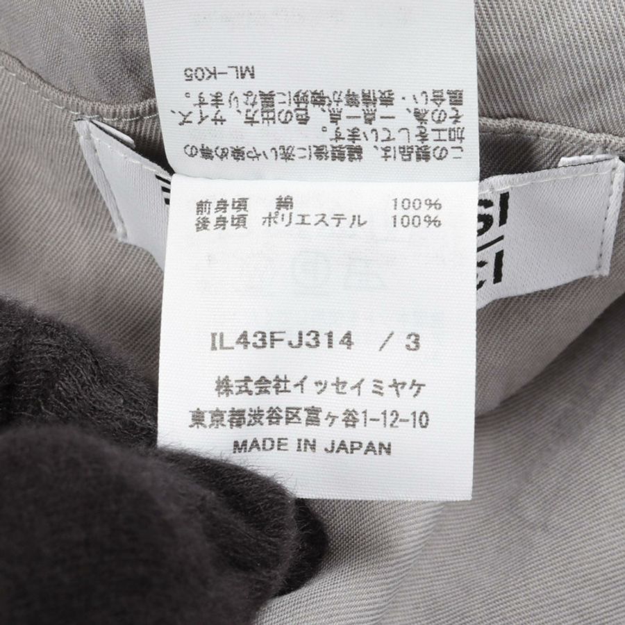 三宅一生 (ISSEY MIYAKE) 無袖背心 棉滌混紡 黃灰色 #3 二手女款-3