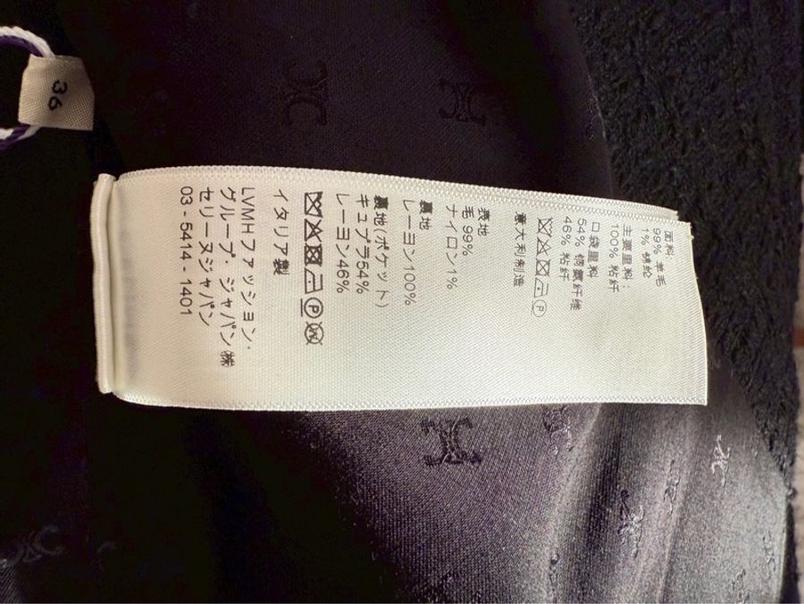 Celine 黑色滾邊小香風羊毛外套 36碼-11