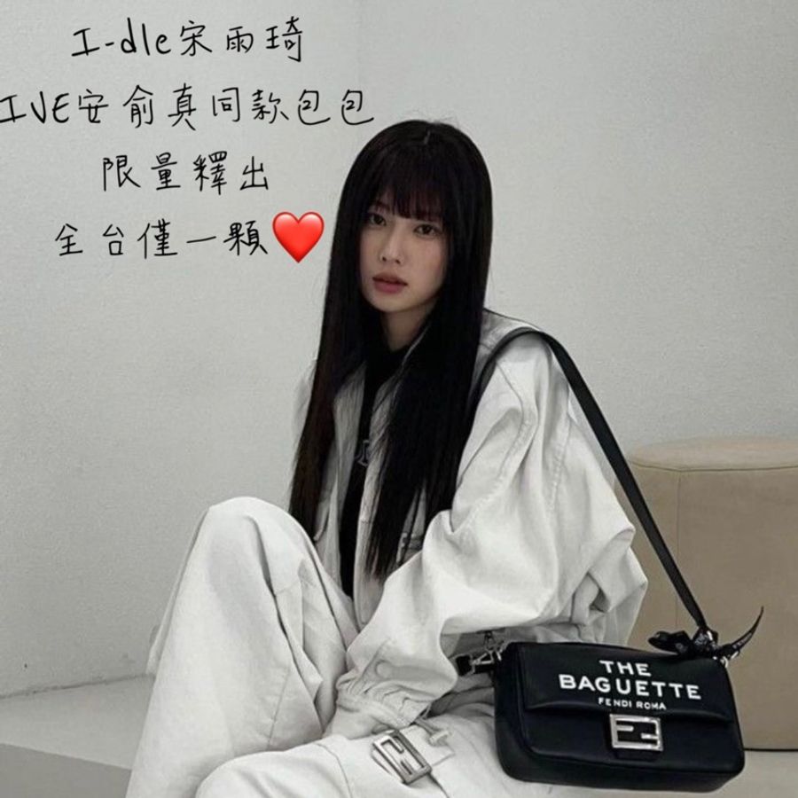 「宋雨琦同款❗️❓史上最甜價❤️」法棍包25周年系列聯名款!耐磨耐用又耐髒,還是大全配呢!-1