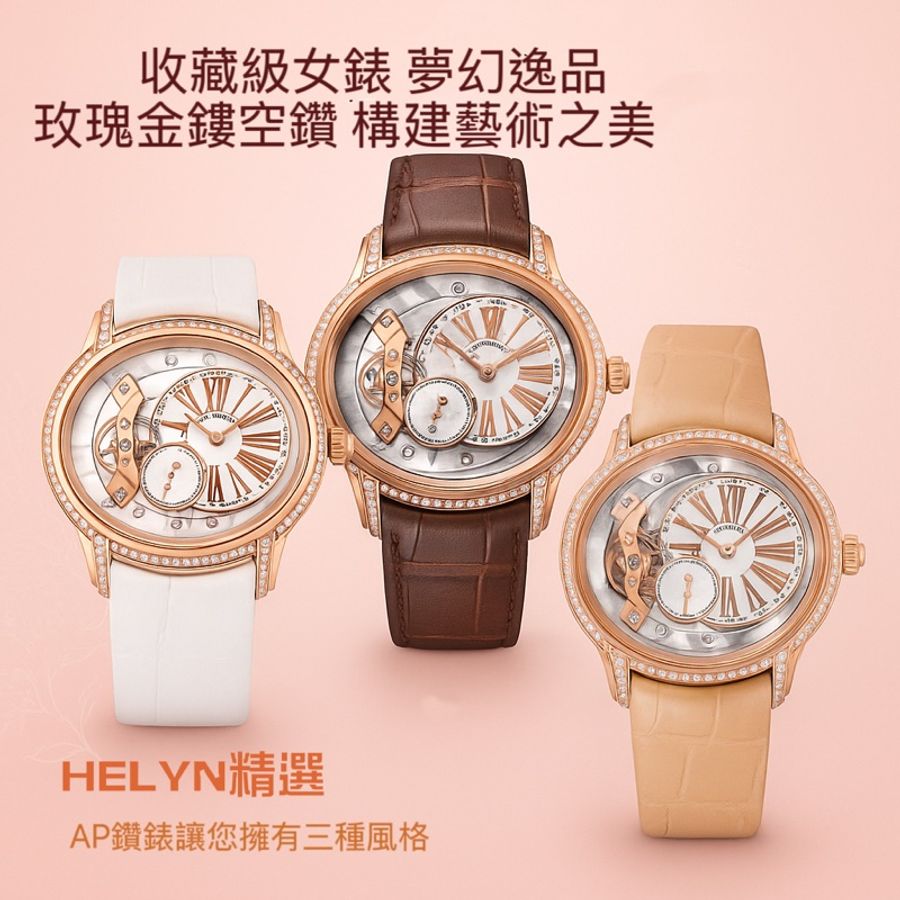 💎【HELYN 精選】 Audemars Piguet 愛彼 Millenary 77247OR 玫瑰金鏤空女錶 三色原裝錶帶組合|停產絕版|原價 NT$ 1,013,000 |HELYN 典藏級入選款-0