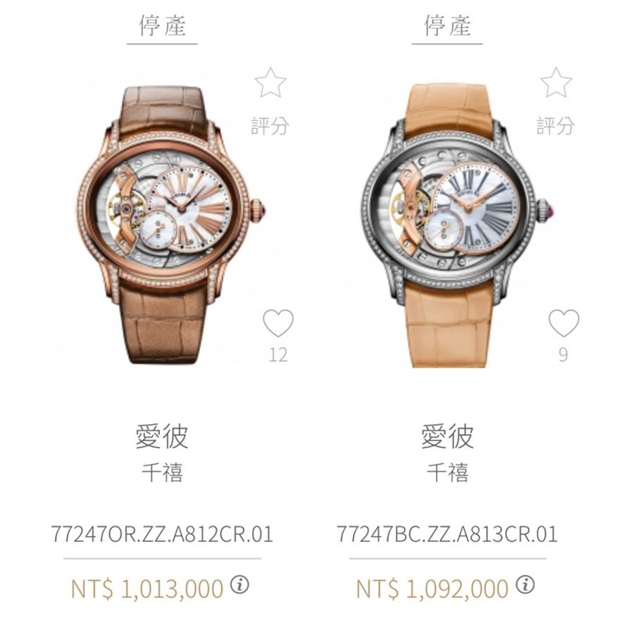 💎【HELYN 精選】 Audemars Piguet 愛彼 Millenary 77247OR 玫瑰金鏤空女錶 三色原裝錶帶組合|停產絕版|原價 NT$ 1,013,000 |HELYN 典藏級入選款-7