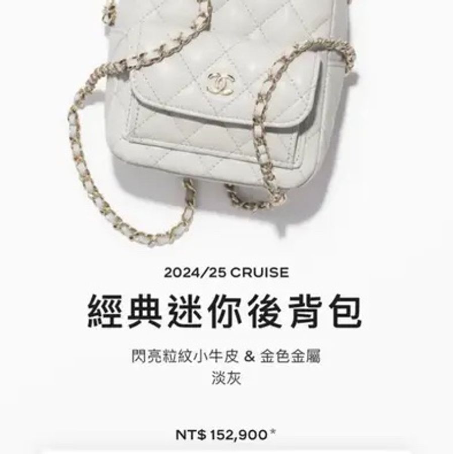 香奈兒 Chanel 24C 小書包 後背包-4
