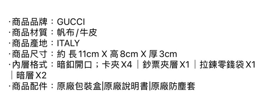 GUCCI 古馳 經典Horsebit 1955系列Supreme帆布牛皮襯裡暗釦短夾-5