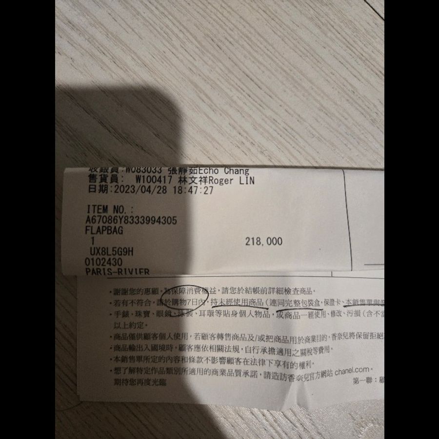 香奈兒 BOY 25-13
