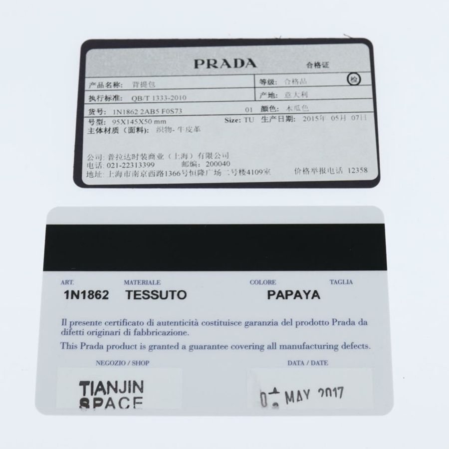 【日本直送】PRADA 單肩包 尼龍 橙色 金色 正品 149289-10
