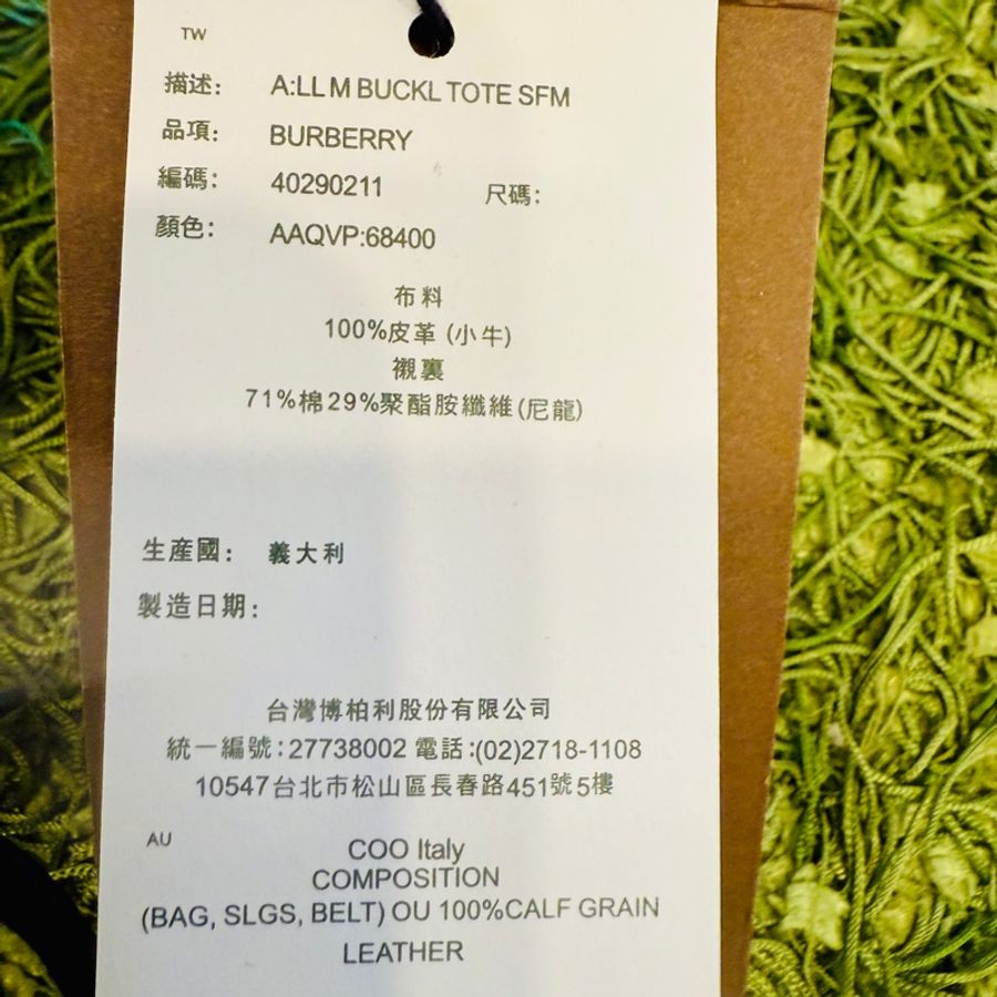近新BURBERRY Cube包/牛皮/有試背圖(有正品編碼/附品牌辨識卡)看圖看內文-6