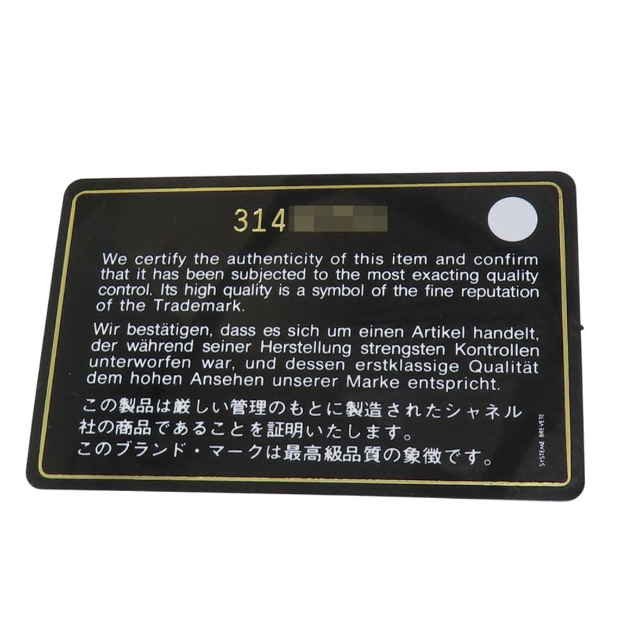 黑色 菱格紋 荔枝牛皮 COCO 23 鏈帶 肩背包【CHANEL 香奈兒】 A01113-6