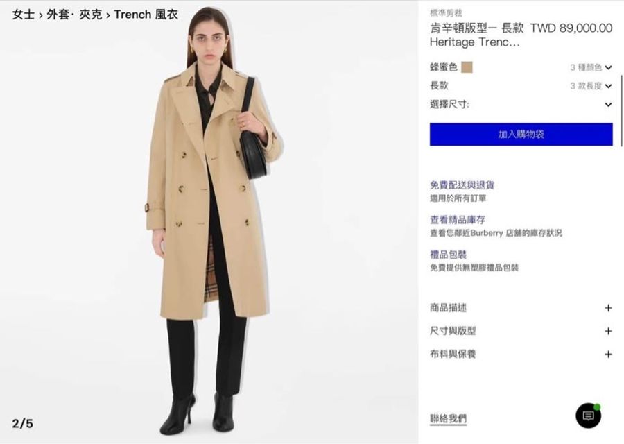 BURBERRY英國肯辛頓蜜色風衣UK2-2