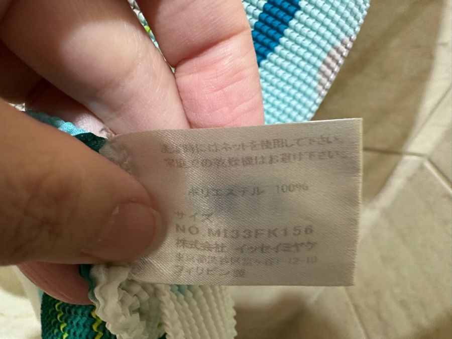 ISSEY MIYAKE ME,藍綠色調!F尺寸!-9