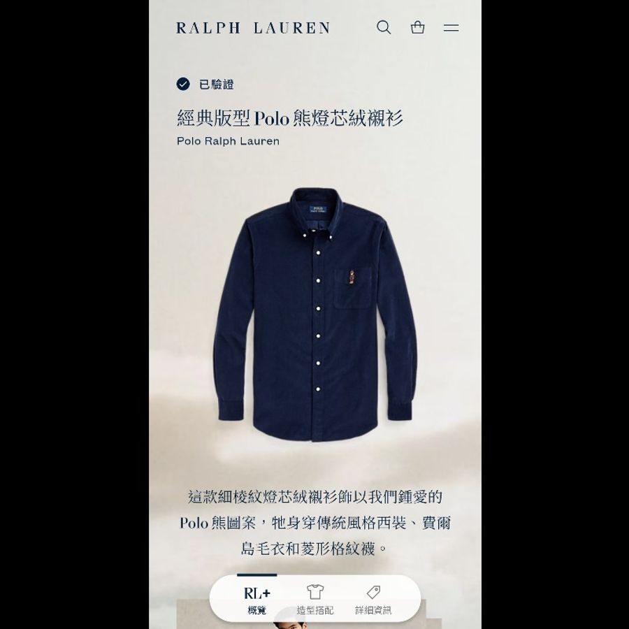 Polo Ralph Lauren Polo Bear 深藍 燈芯絨 小熊 襯衫 男M-1