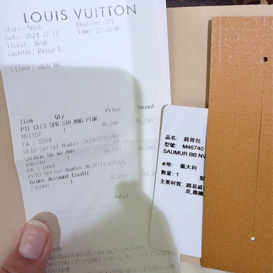 LV 路易威登。M46740 Saumur BB 馬鞍包❤️9.8-17