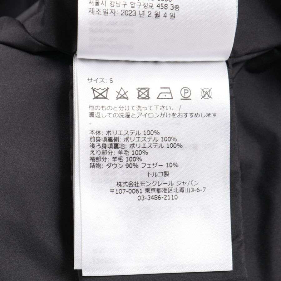MONCLER 開襟羊毛衫羽絨外套 #S 聚酯黑色二手女款-3