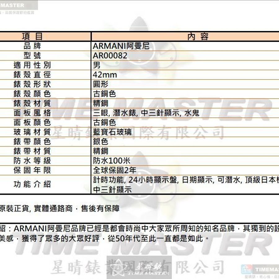 ARMANI手錶,編號AR00082,42mm古銅色錶殼,銀色錶帶款-11