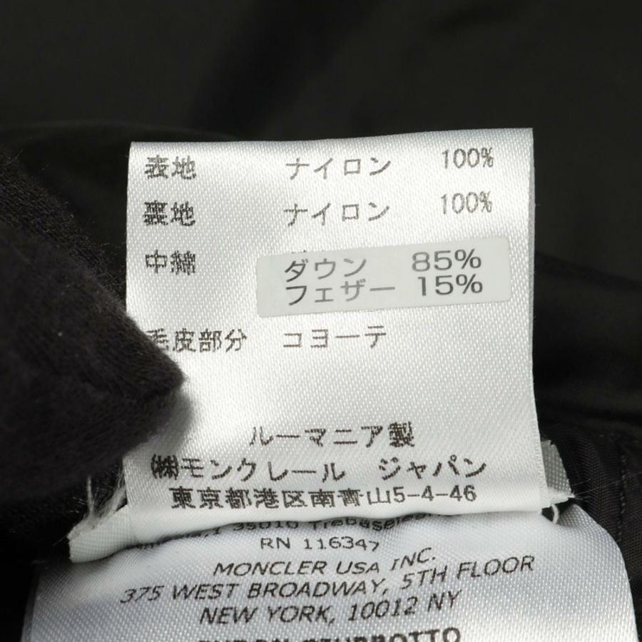 MONCLER BYRON 男士黑色尼龍羽絨外套(二手)-3
