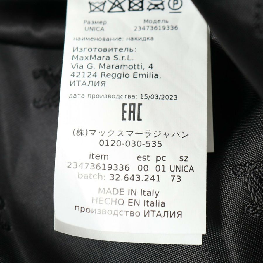 MAX MARA 泰迪熊披肩 羊毛絲羊駝毛 黑色 二手 女款-3