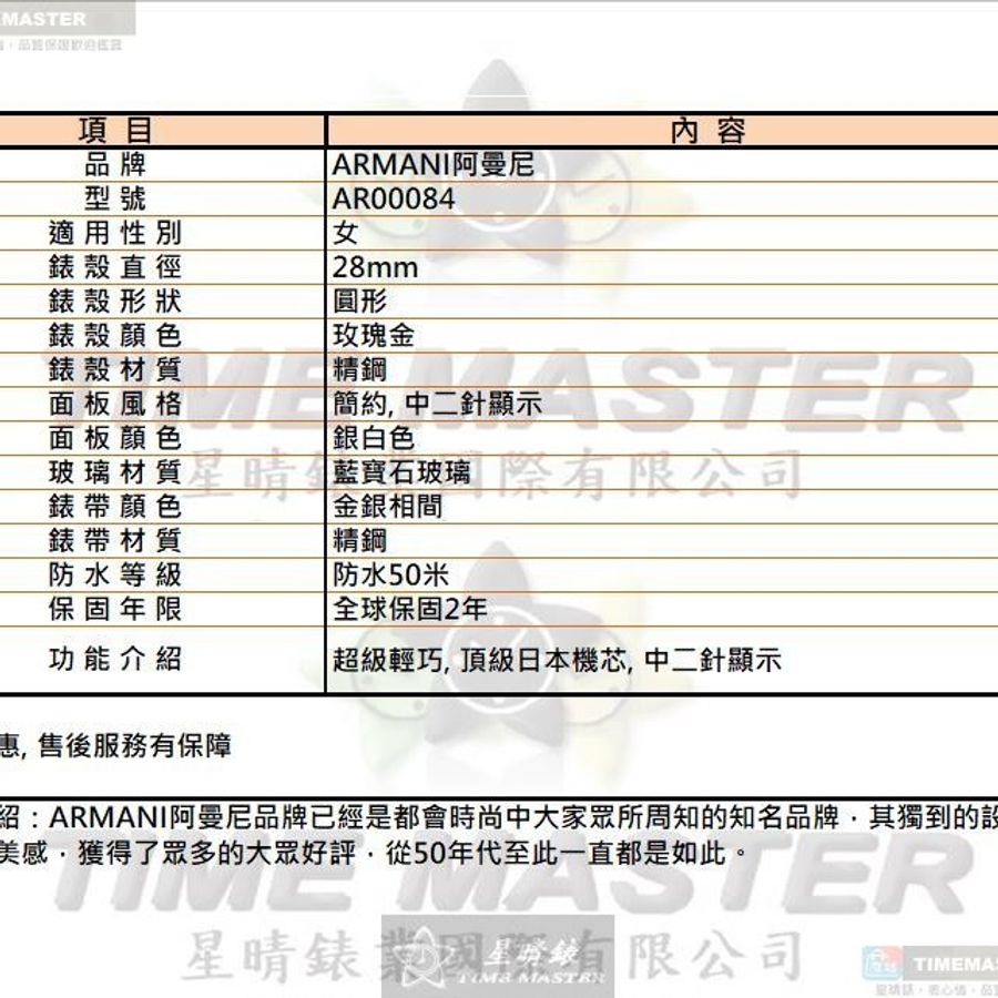 ARMANI手錶,編號AR00084,28mm玫瑰金圓形精鋼錶殼,銀白色簡約, 中二針顯示錶面,金銀相間精鋼錶帶款-9