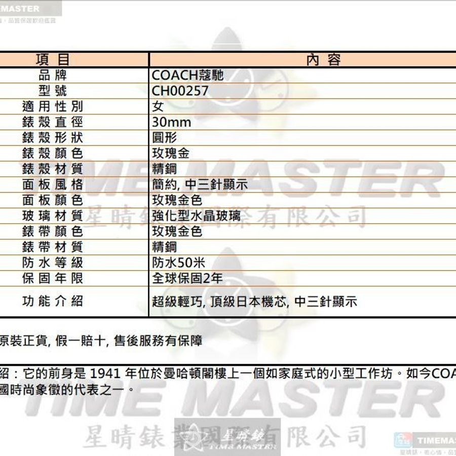 COACH手錶,編號CH00257,30mm玫瑰金圓形精鋼錶殼,玫瑰金色簡約, 中三針顯示錶面,玫瑰金色精鋼錶帶款-11