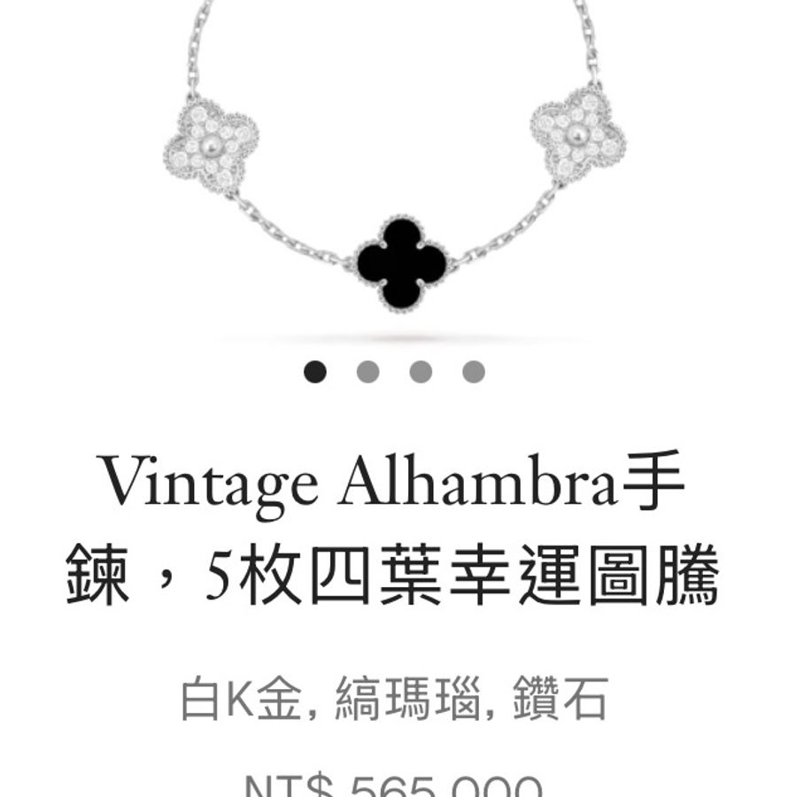 VCA熊貓手鍊(難買)-3