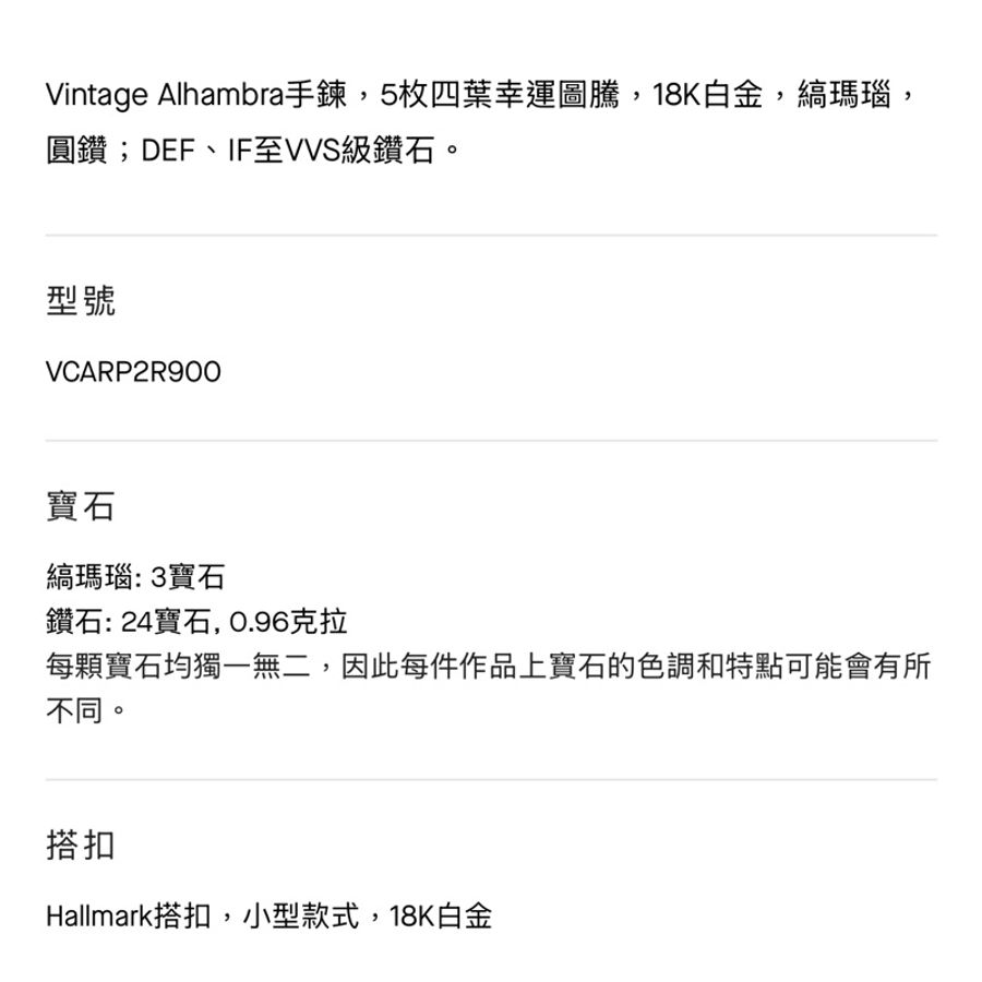 VCA熊貓手鍊(難買)-4