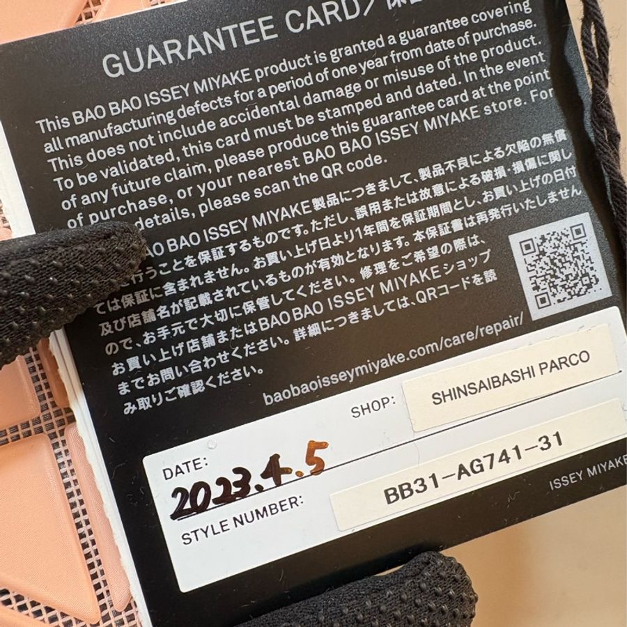 三宅一生 粉色四格拉鍊零錢包-6