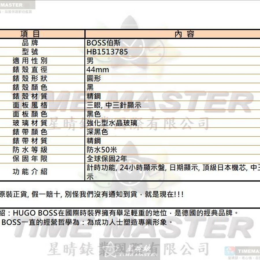 BOSS手錶,編號HB1513785,44mm黑圓形精鋼錶殼,黑色三眼, 中三針顯示錶面,深黑色精鋼錶帶款-11