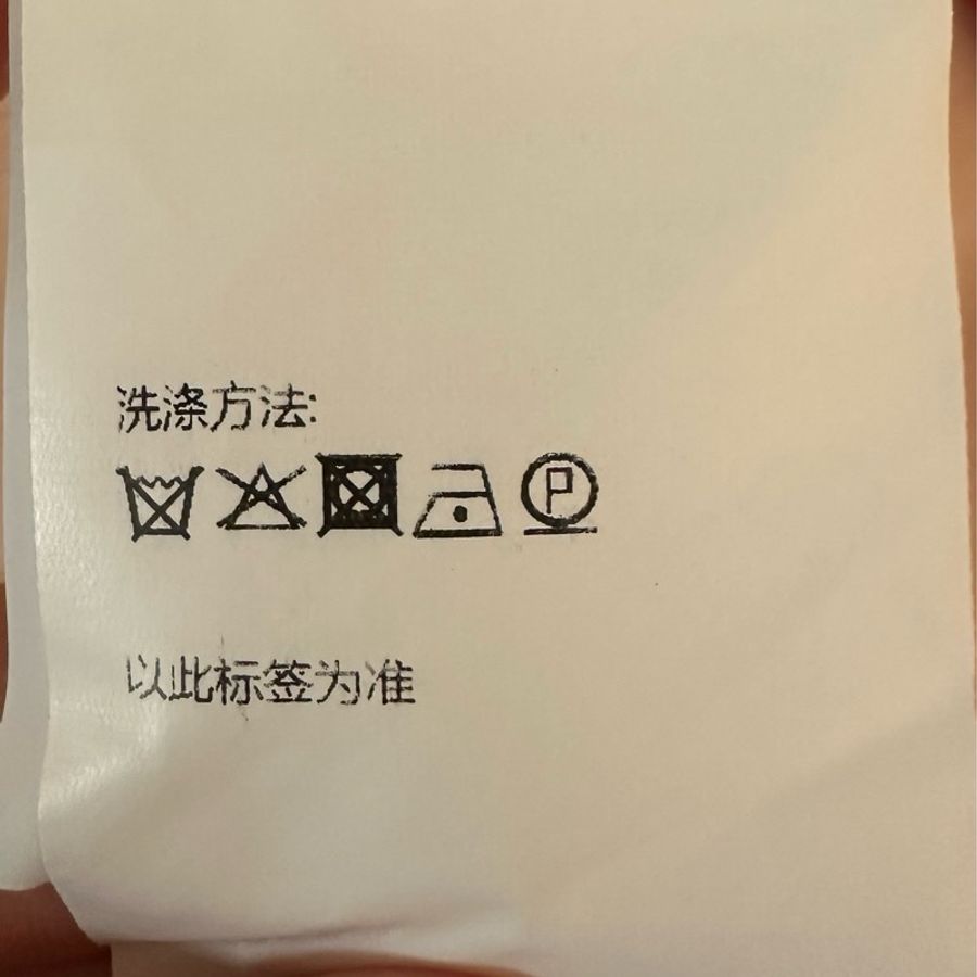 Marni 羊毛長裙-8
