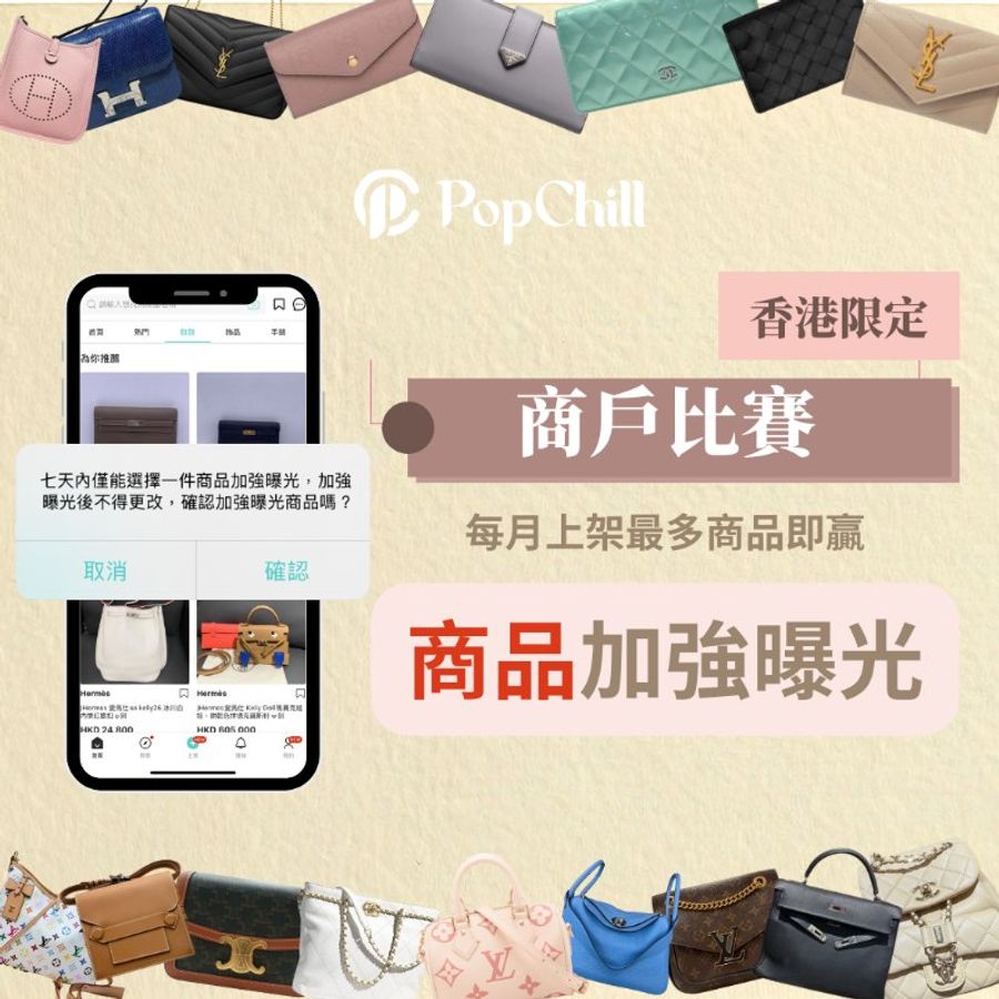 [香港限定] 2026首季賣家上架活動開鑼💥-0