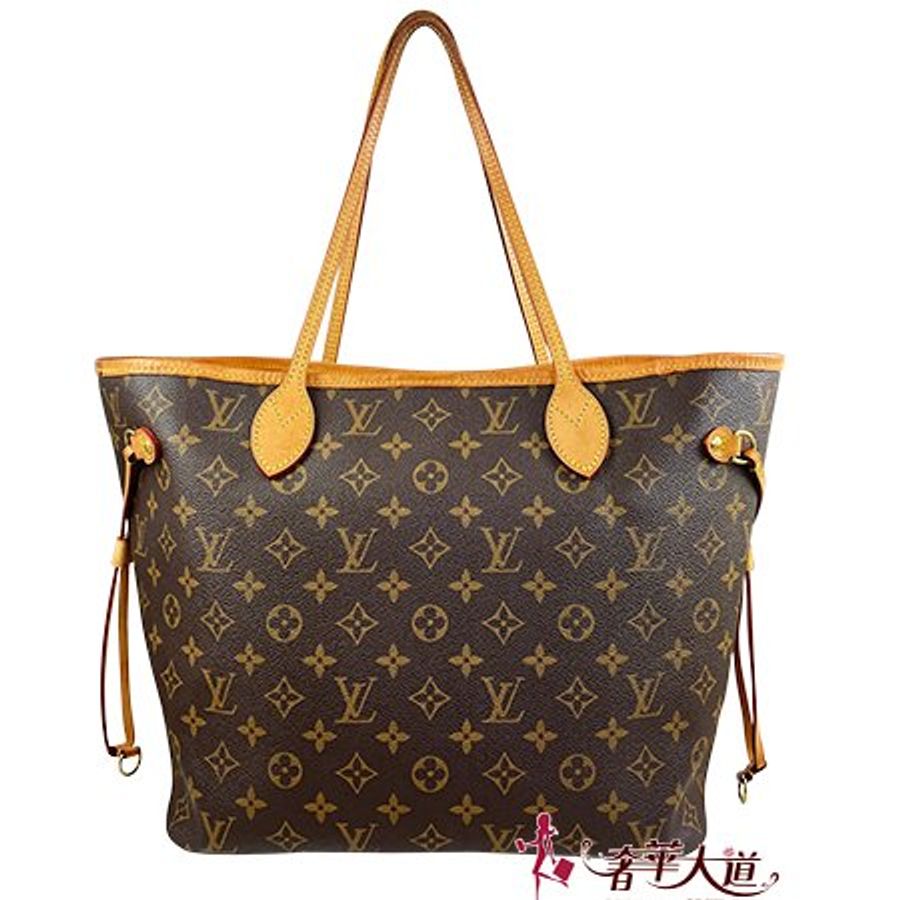 ★已售出★ *奢華大道國際精品*【L3371】LV原花 NEVERFULL 肩背包 (MM) M46987-0