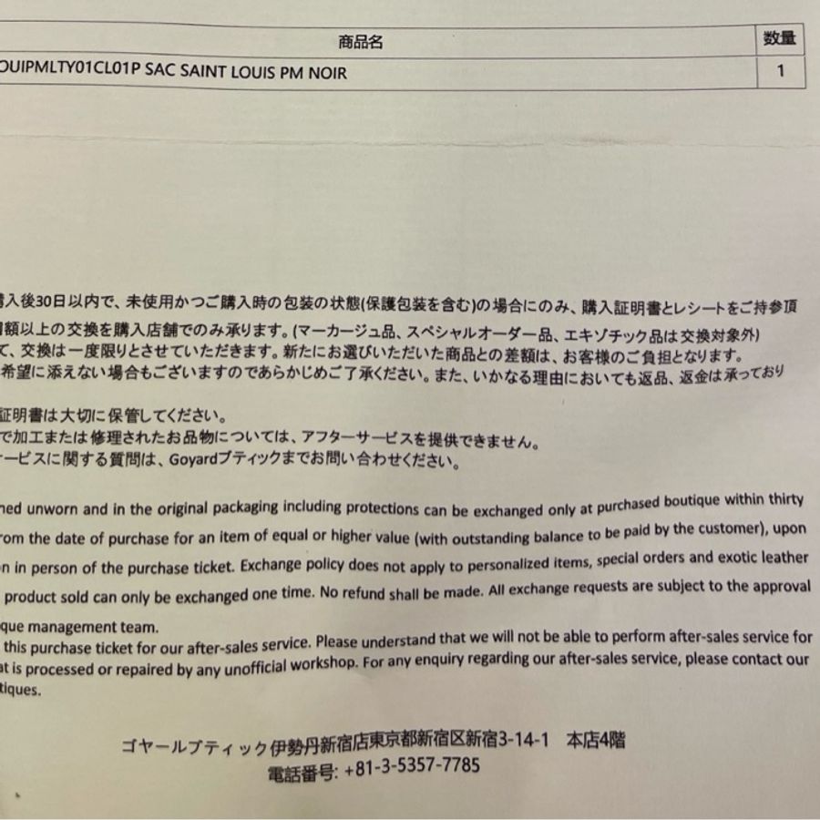 Goyard拖特包,中,黑色-22