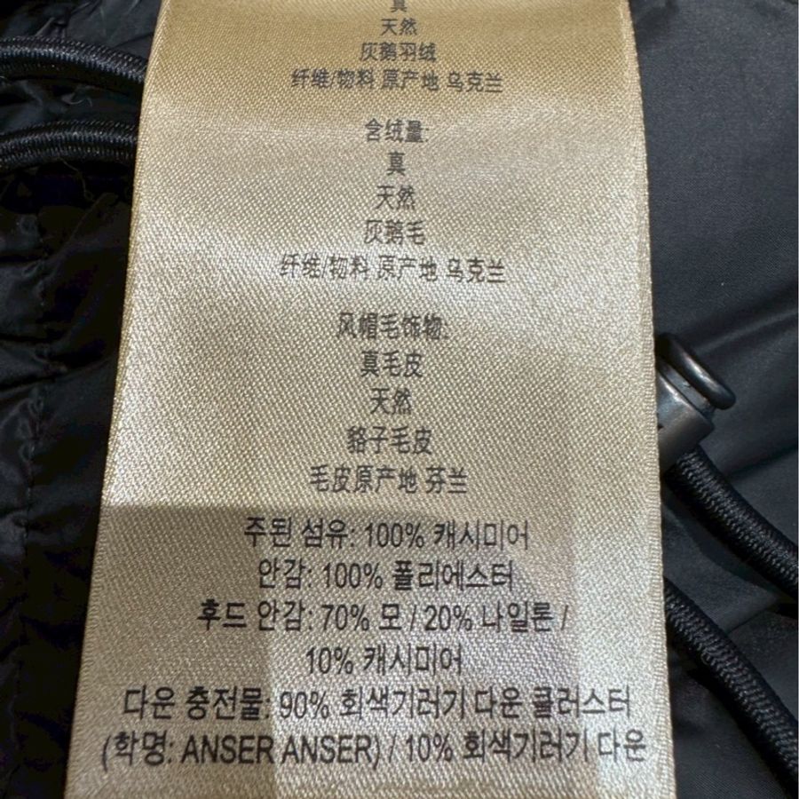Burberry全新喀什米爾羽絨外套-8