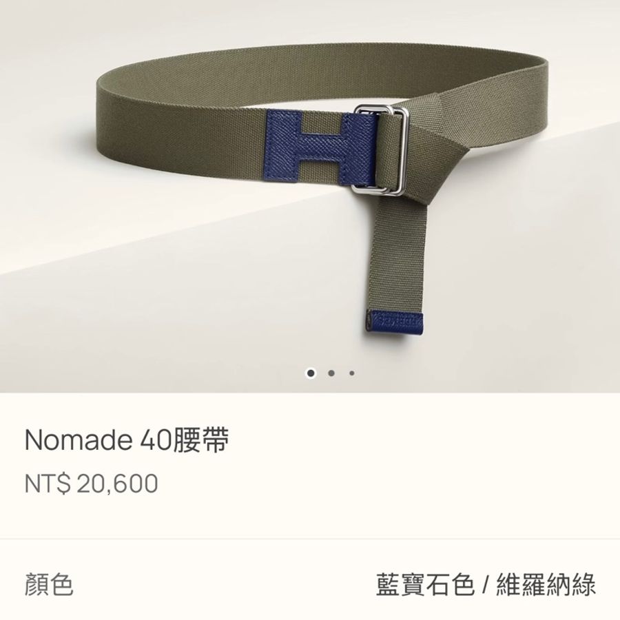 (9.5成新)Hermes愛馬仕 帆布皮帶-5