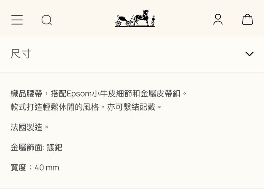 (9.5成新)Hermes愛馬仕 帆布皮帶-6