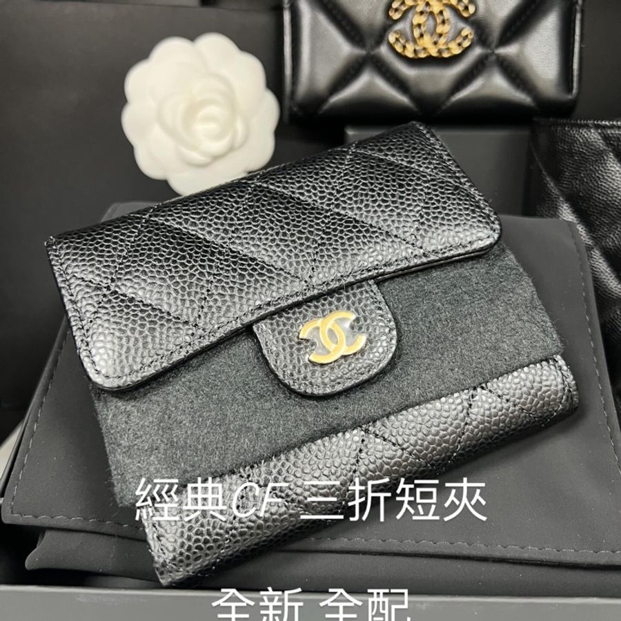 CHANEL 經典CF 三折短夾芯片款 全新(全配)-0