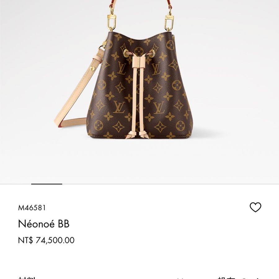 LV Neoone 水桶包 全新全配 M46581-0