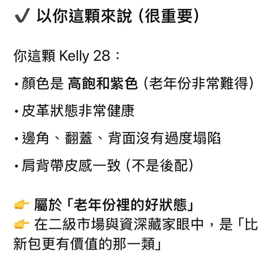 Hermes Kelly 28 正方形H刻收藏等級!這是 老工坊時期的手縫風格-4
