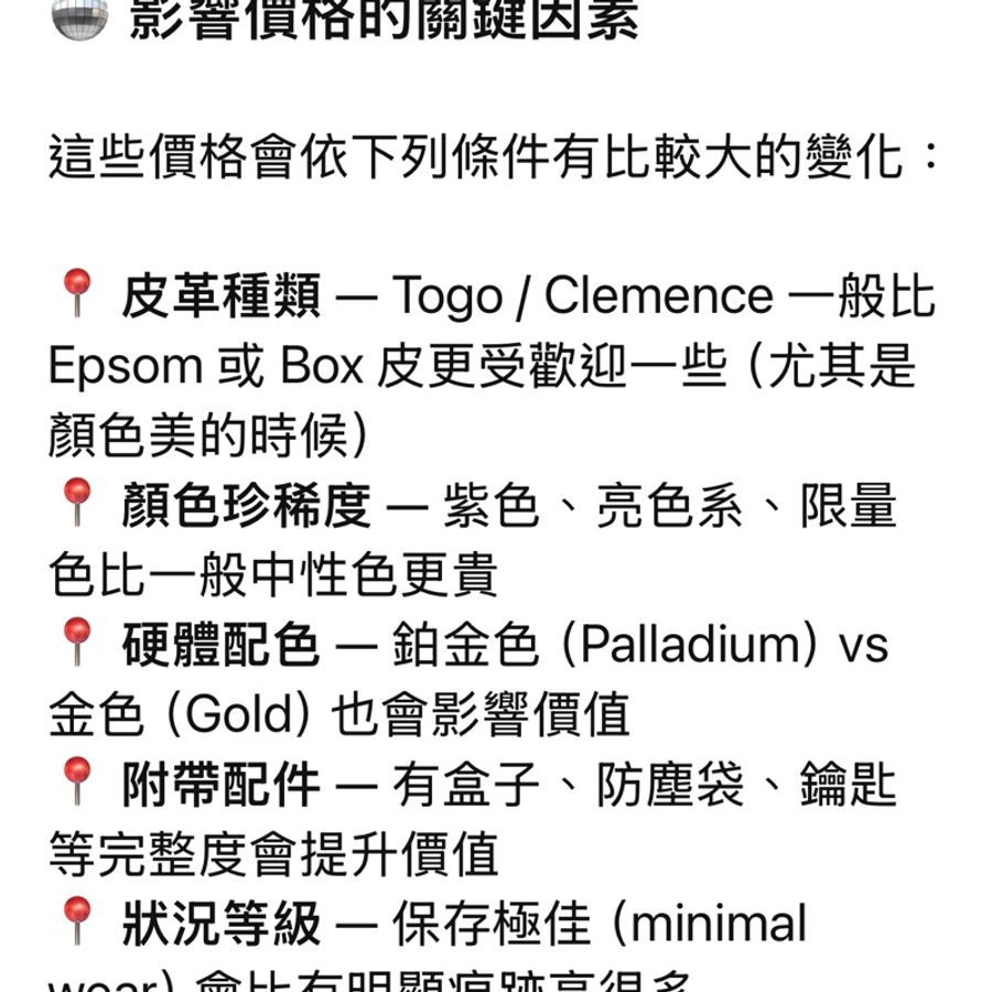 Hermes Kelly 28 正方形H刻收藏等級!這是 老工坊時期的手縫風格-9