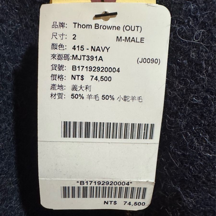 Thom Browne tb羊毛外套-4