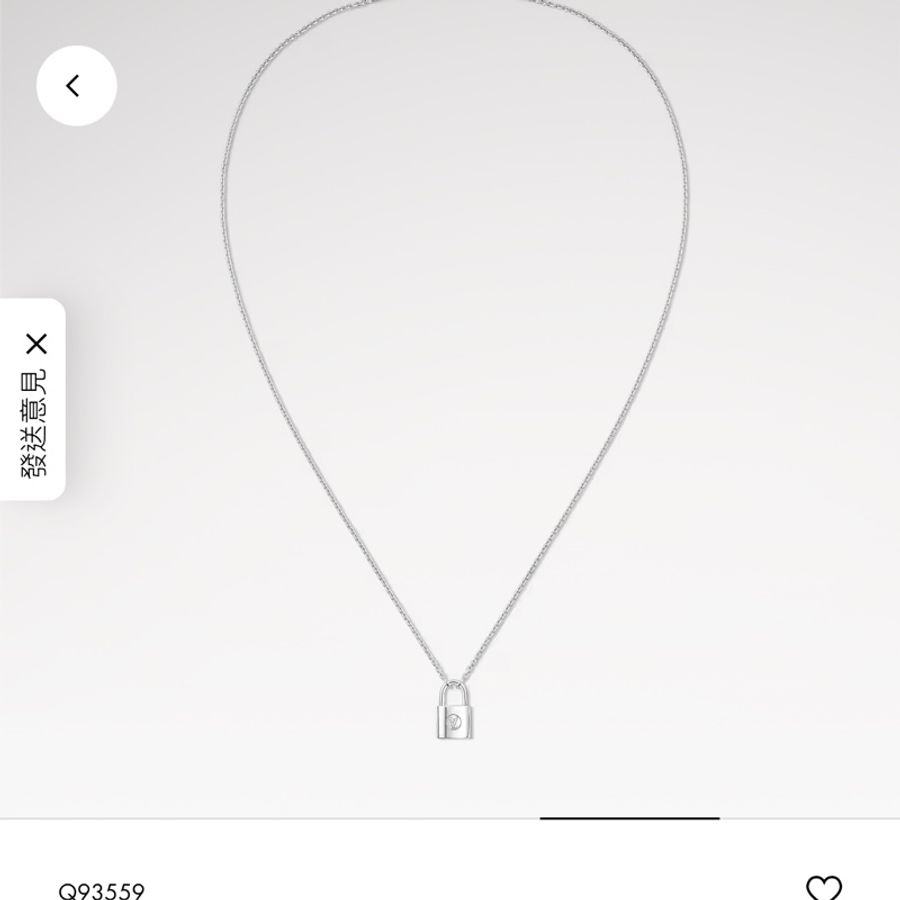 Louis Vuitton 慈善款純銀鎖頭項鍊-1