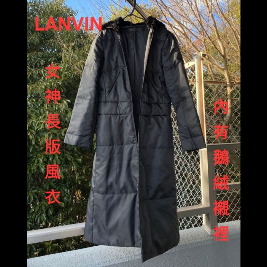 原價8萬6/LANVIN 女神長版薄風衣/內襯90%鵝絨-0