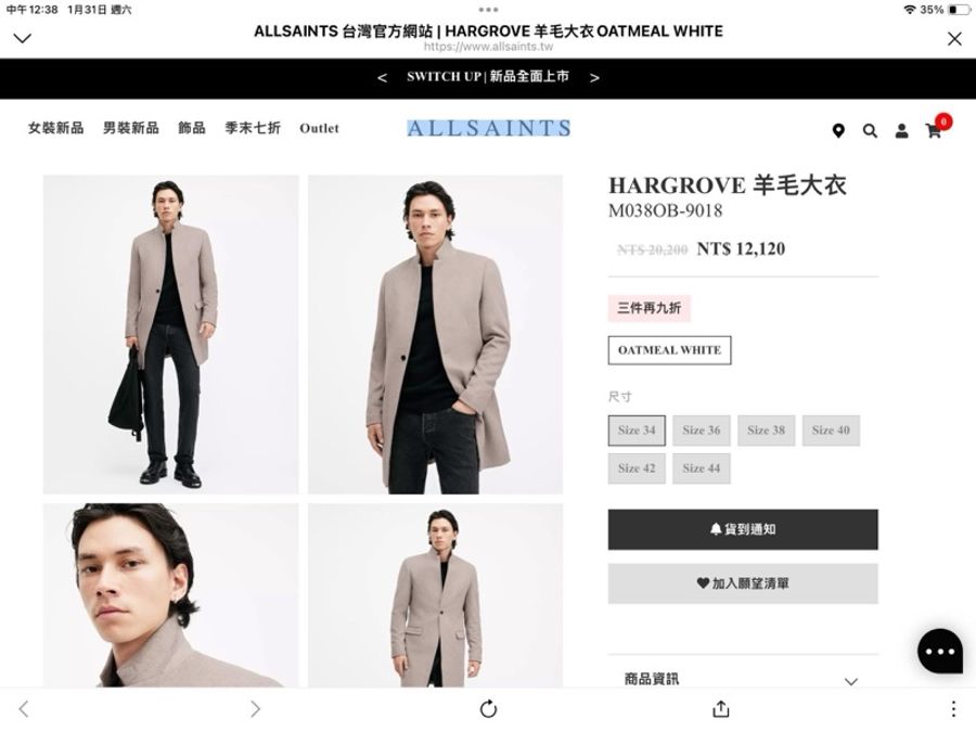 ALLSAINTS HARGROVE男款灰色羊毛大衣38-17