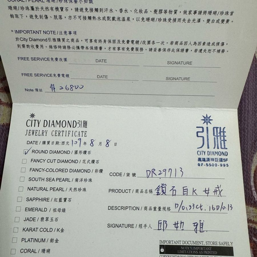 漢神巨蛋引雅專櫃購買的鑽石白K金戒指-5
