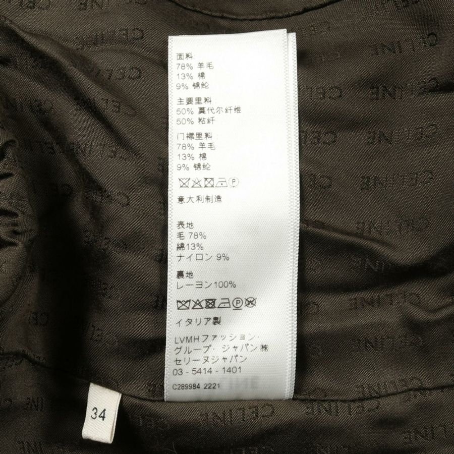 CELINE 無色羊毛棉質外套 綠色 二手 女-3