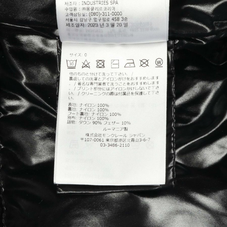 MONCLER HUPPE 帶帽尼龍黑色羽絨外套 #0 二手女款-3