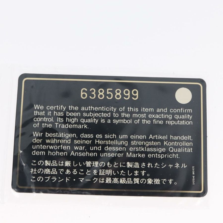 【日本直送】香奈兒新旅遊系列巧克力棒鏈條肩背包 尼龍銀色 CC Auth LNZ273A-11