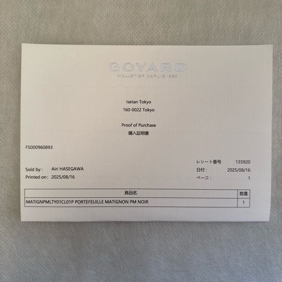 【GOYARD】Matignon PM 拉鍊皮夾／黑色系／附盒附購證-14