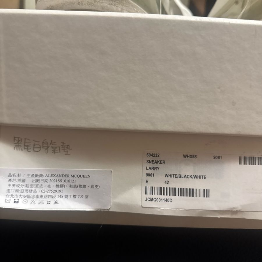 Alexander McQueen 黑尾氣墊款EU42(275-28)-15