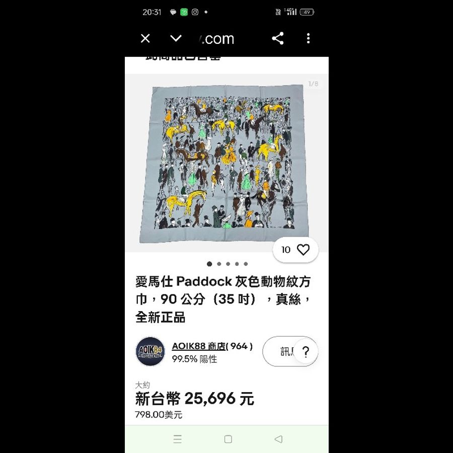 愛馬仕HERMES「遛馬場」純蠶絲圍巾,這款迷人的圍巾讓您散發內在優雅和從容自信。職人手工捲邊縫製而成,它可輕鬆搭配造型,適合各種場合。 法國製造。-5