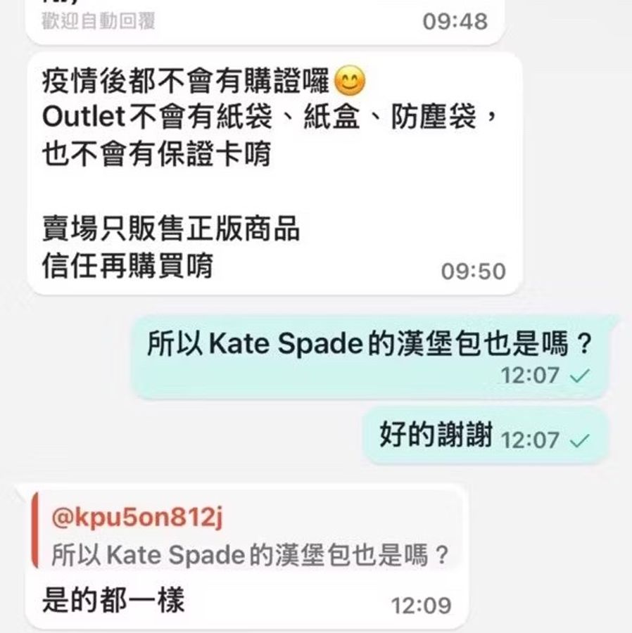 Kate spade漢堡包🍔-21