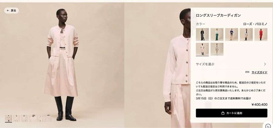 Hermes 2026春夏款 粉色針織外套-4