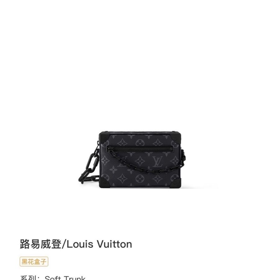 Lv/路易威登 LV soft trunk黑花  Trunk黑花盒子包-8